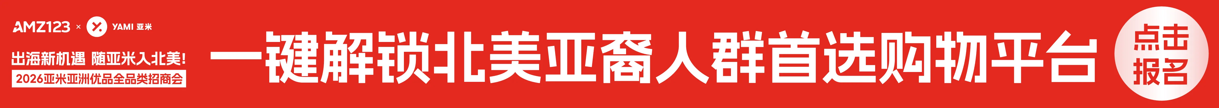 4.24 深圳亚米网沙龙-文章页顶部banner