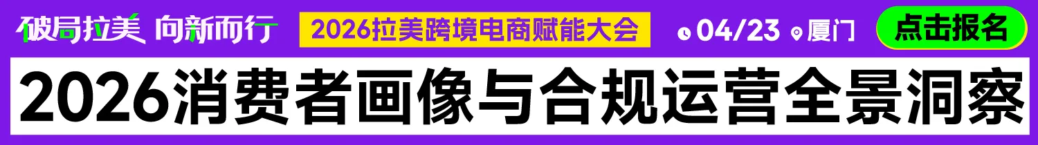 4.23 厦门拉美-文章页底部