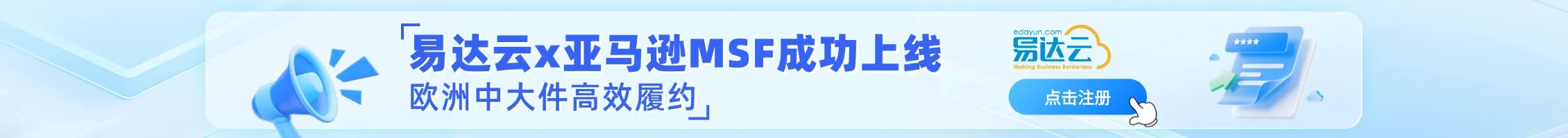 易达云-文章页banner