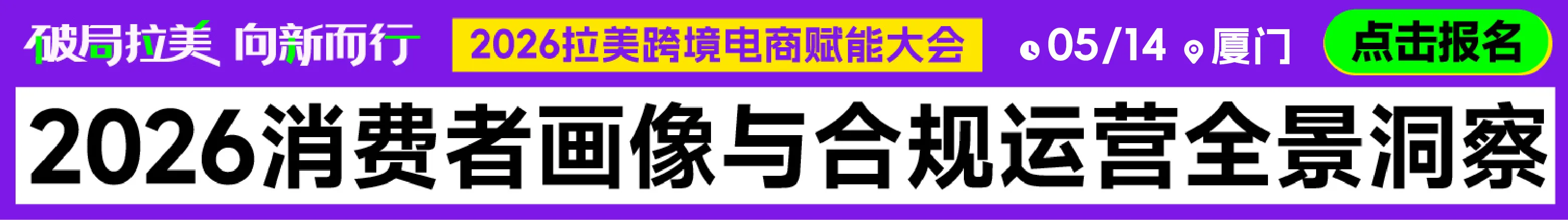 4.23 厦门拉美-文章页底部