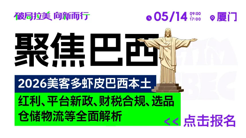 5.14 厦门拉美-置顶图文