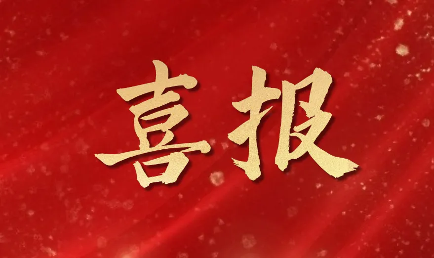 深圳“先查后装”试点项目联营企业