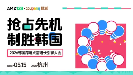 5.15 杭州coupang-置顶图文