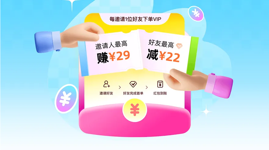 邀好友送美豆,开通VIP再返现!图片