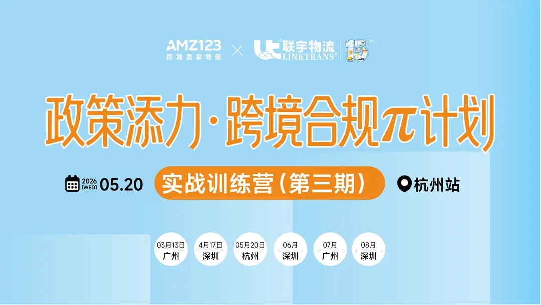 【今天下午14:00!】全链路合规落地实操大会—杭州站