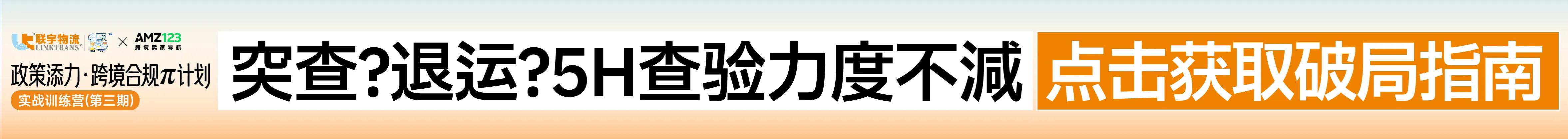 5.20 杭州联宇合规-文章页顶部banner