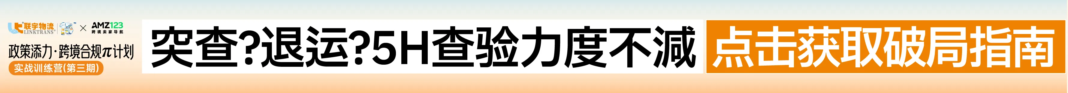5.20 杭州联宇合规