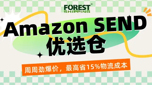 Amazon SEND.优选仓图片