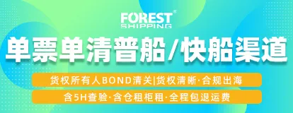 大森林物流