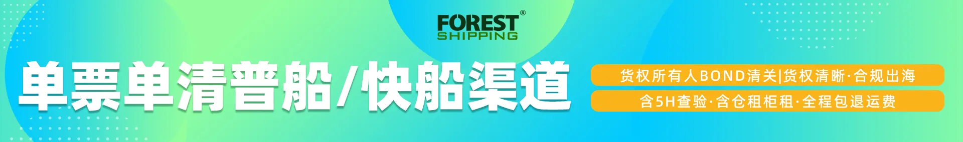大森林物流