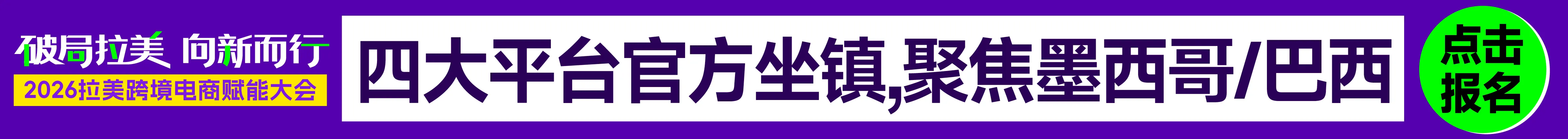 5.14 厦门拉美-文章页banner