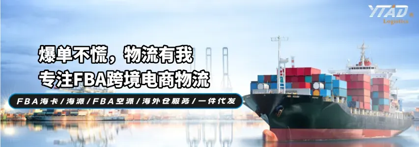 易通安达物流集团
