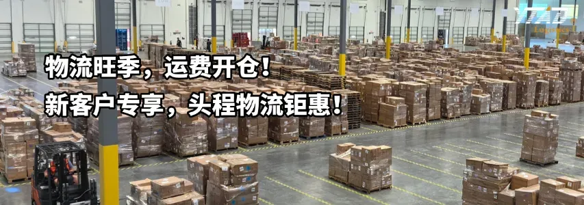 易通安达物流集团