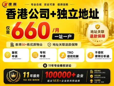 捷胤知识产权