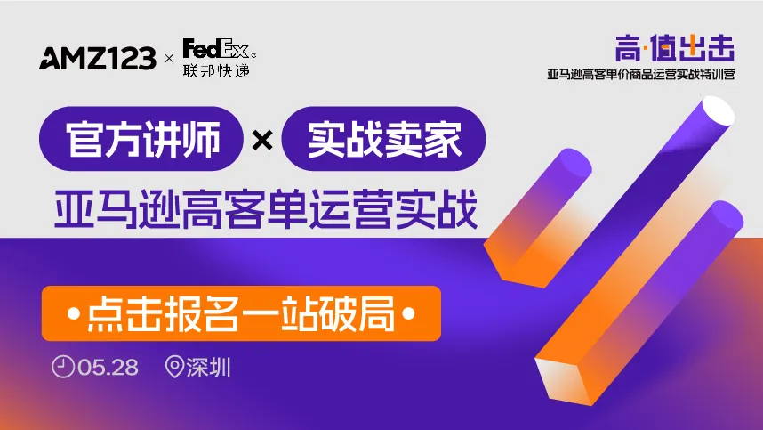 528 深圳fedex沙龙