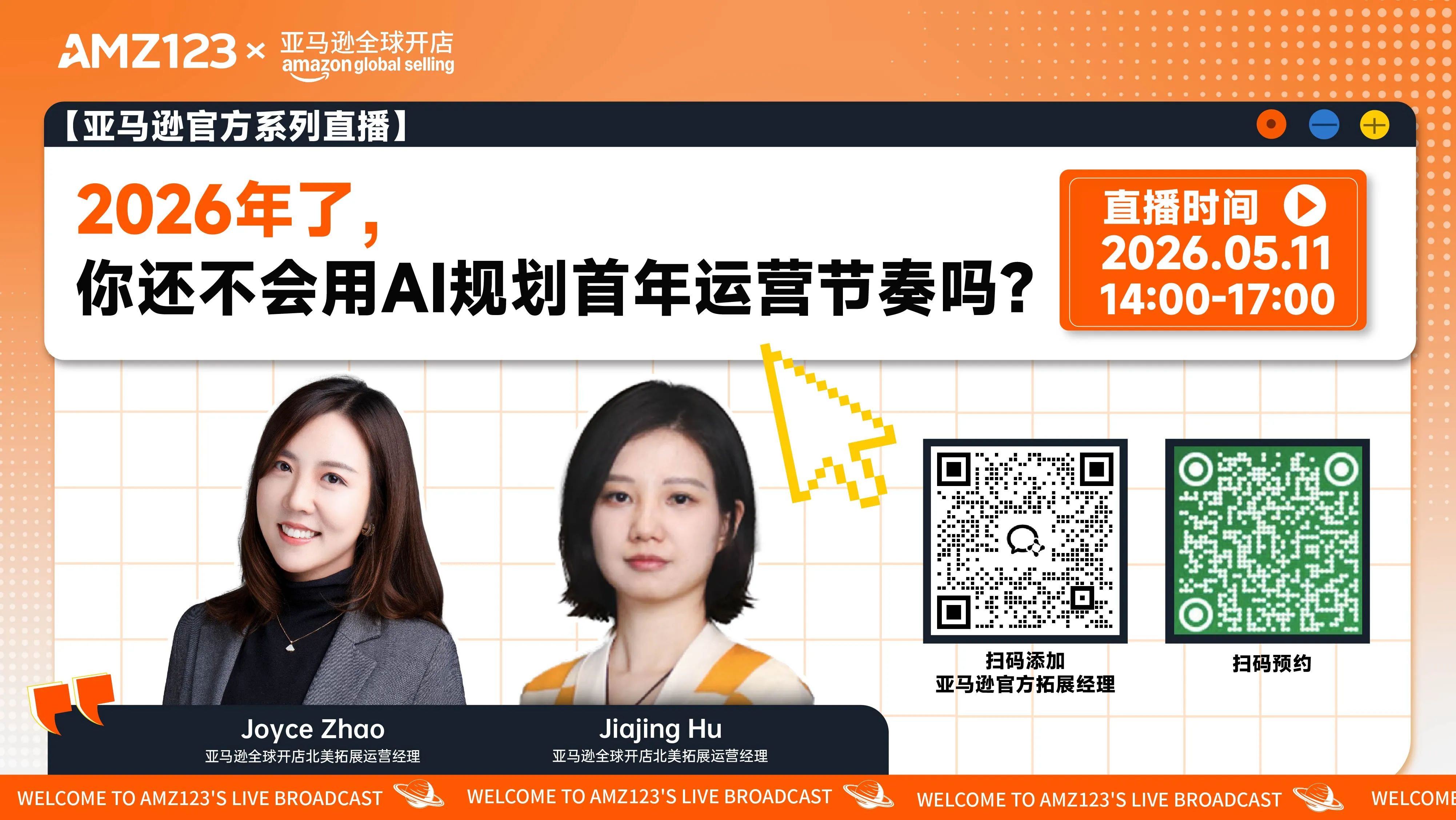 2026年了，你还不会用AI规划首年运营节奏吗？