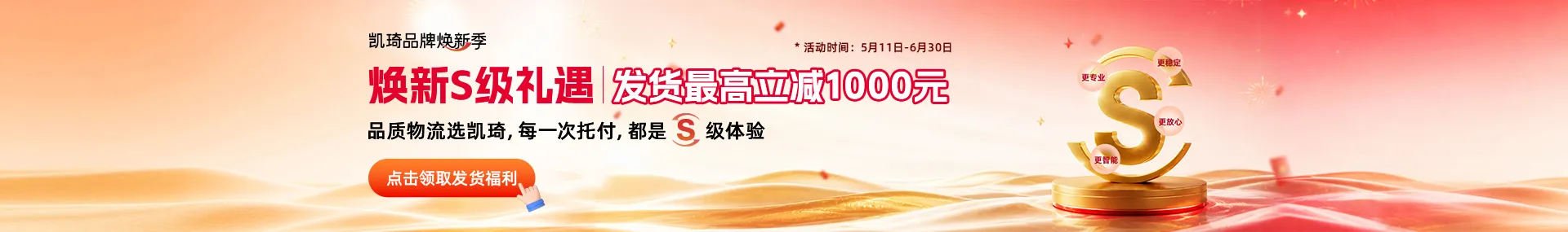凯琦供应链