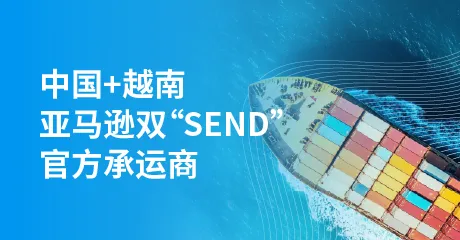 欧美FBA头程