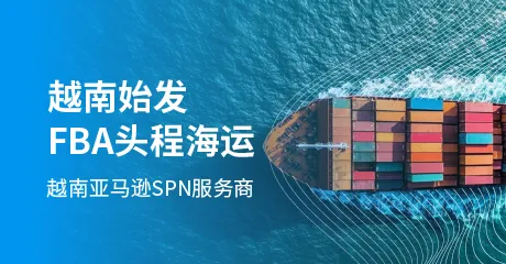越南物流