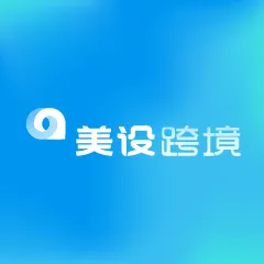 美设跨境