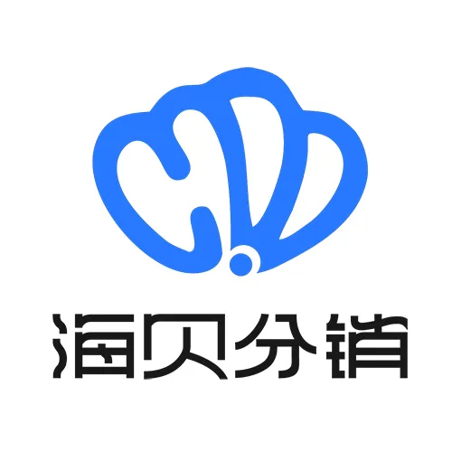 海贝分销