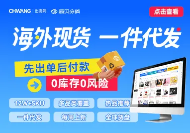 海贝分销