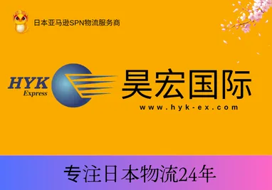 昊宏国际