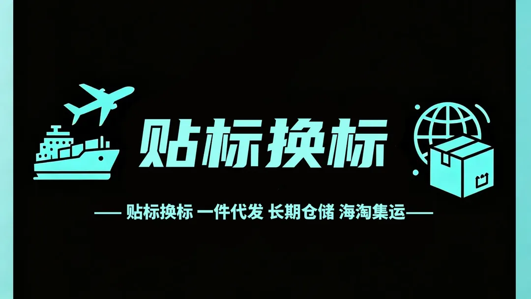 Link Freight 海外仓