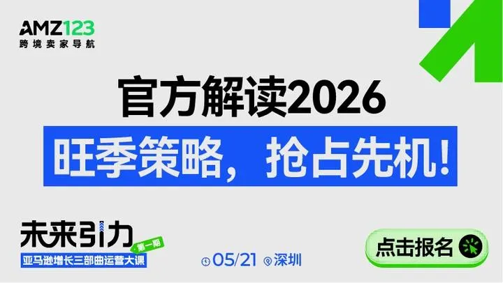 5.21深圳运营大课-置顶图文