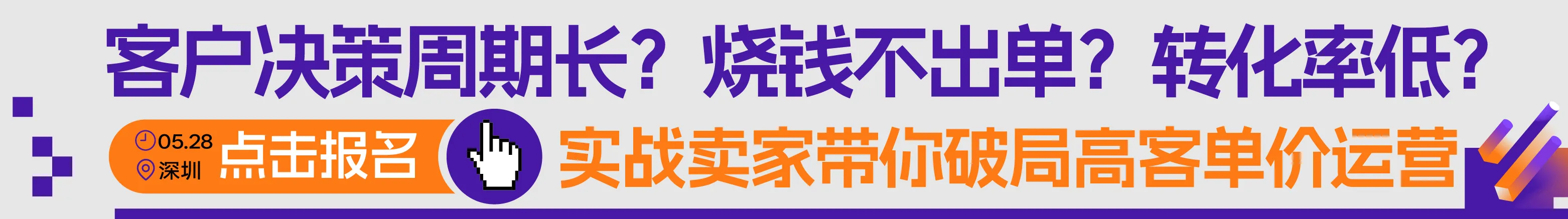 5.28 深圳Fedex沙龙-文章页底部图片