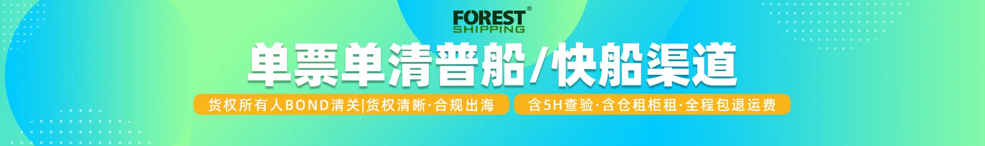 大森林物流