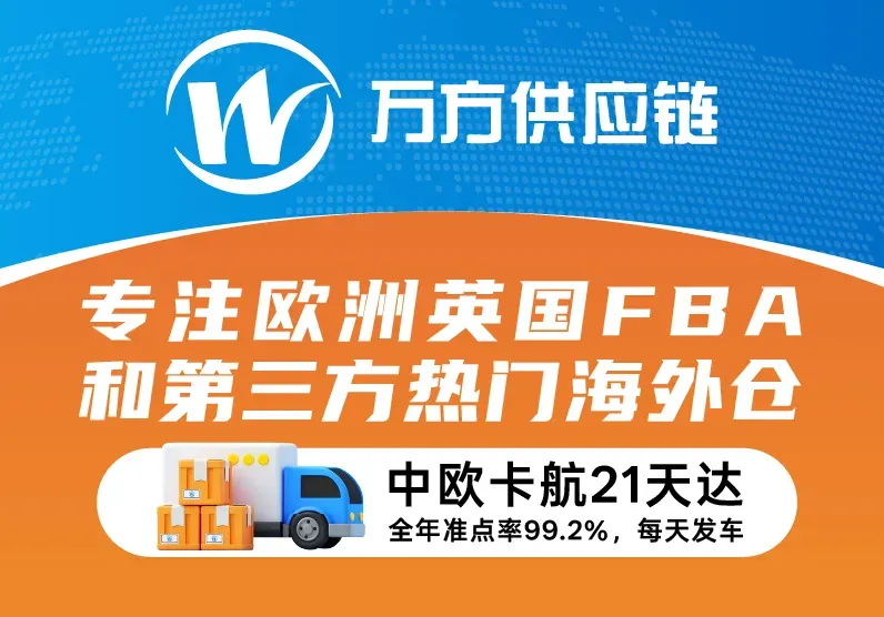广州市万方供应链