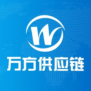 广州市万方供应链