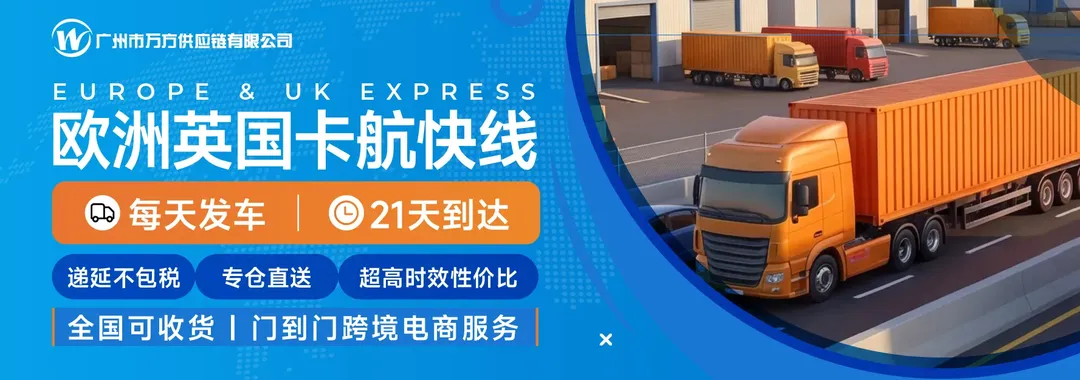 广州万方