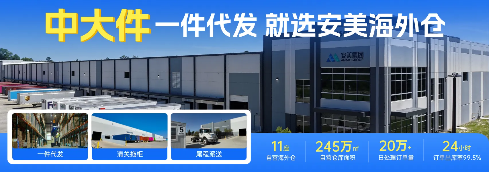 美西美东多仓布局,收费透明,时效稳定