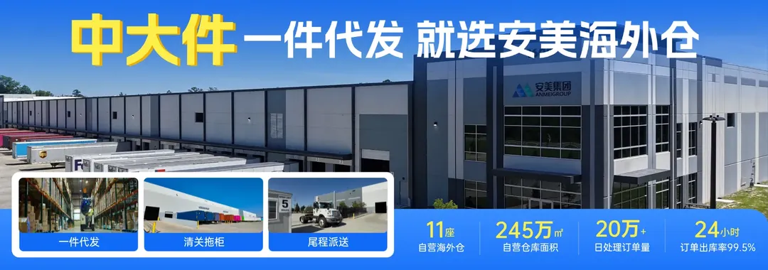 美西美东多仓布局,收费透明,时效稳定