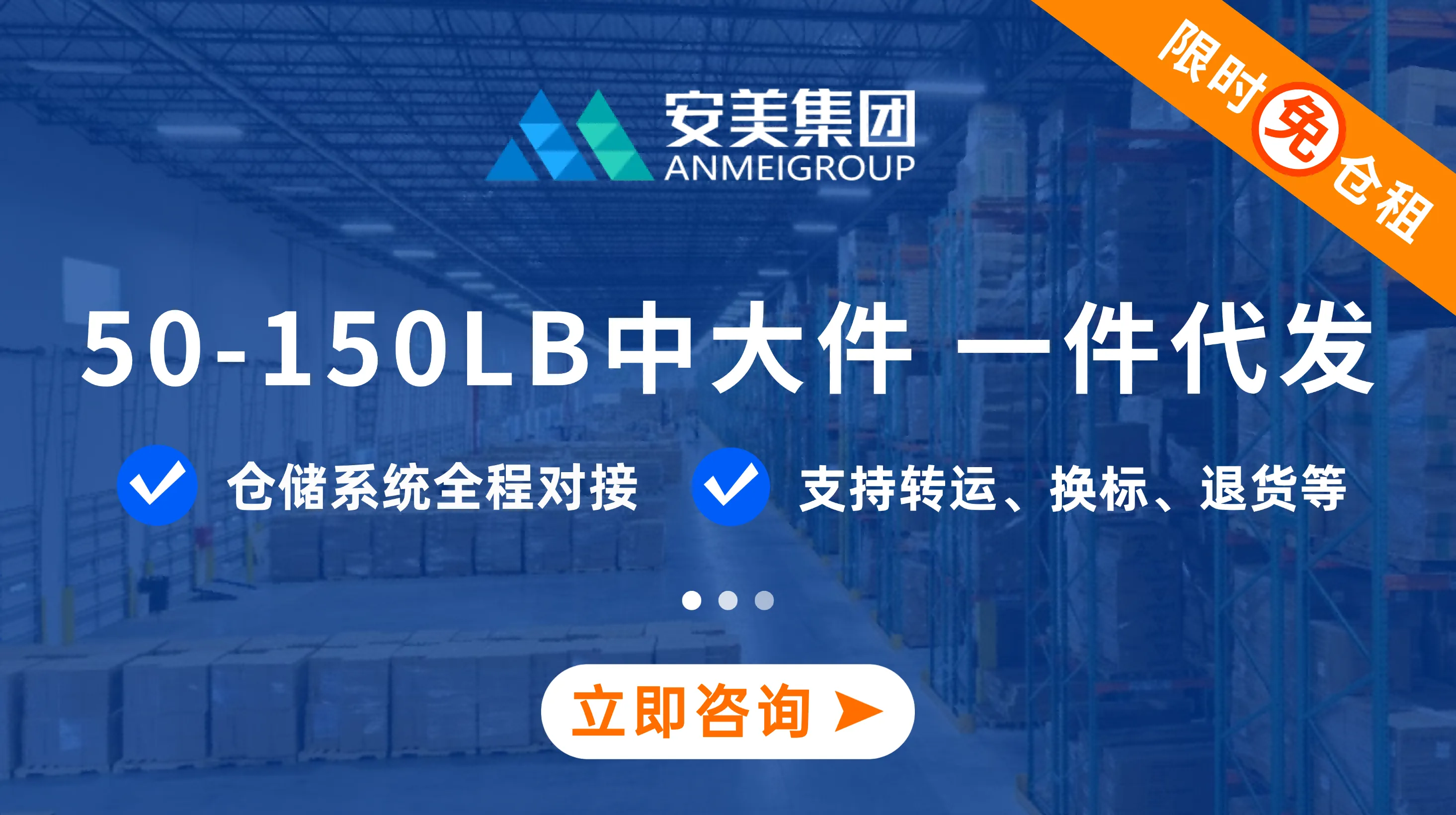 中大件限时特惠图片