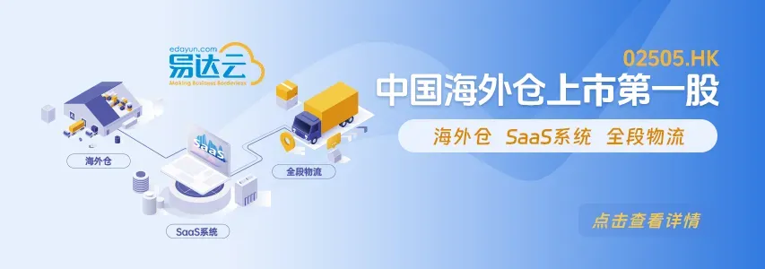 易达云