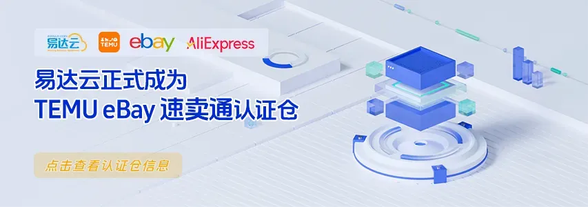 易达云