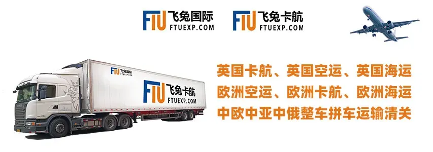 深圳市飞兔国际货运代理有限公司