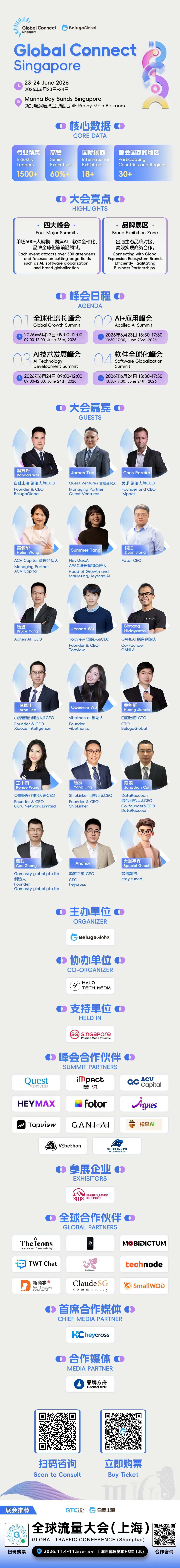 Global Connect Singapore