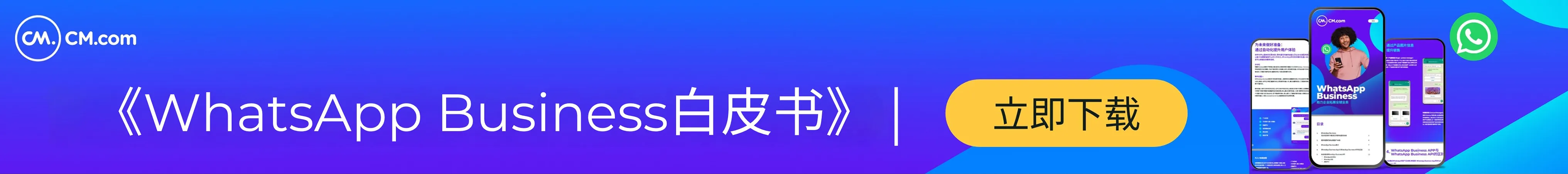 CM.com-信息流banner
