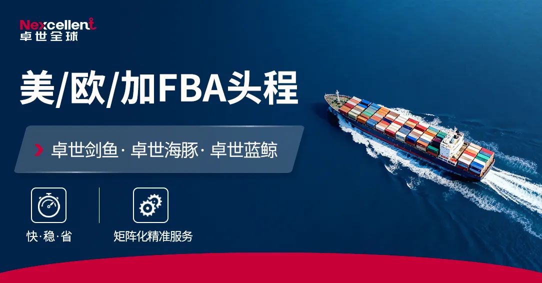 跨境电商物流