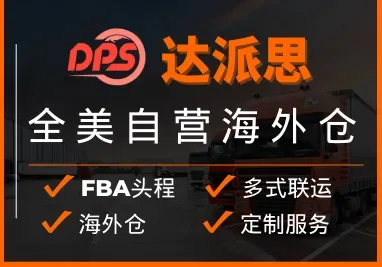 义乌达派思
