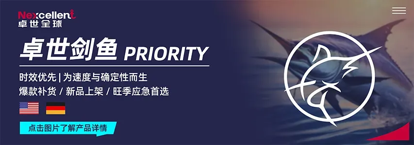 深圳卓世全球供应链有限公司