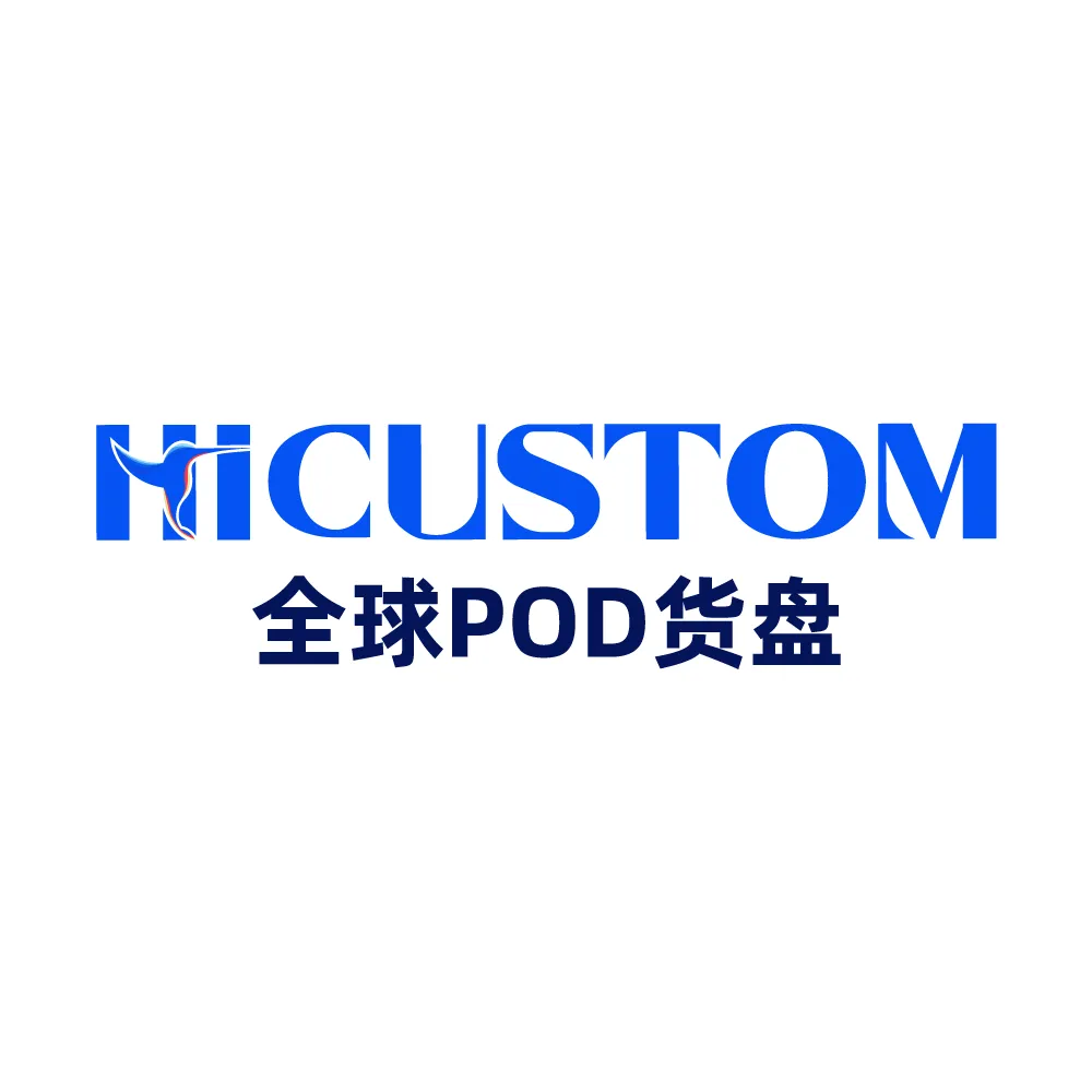 HICUSTOM｜全球POD货盘