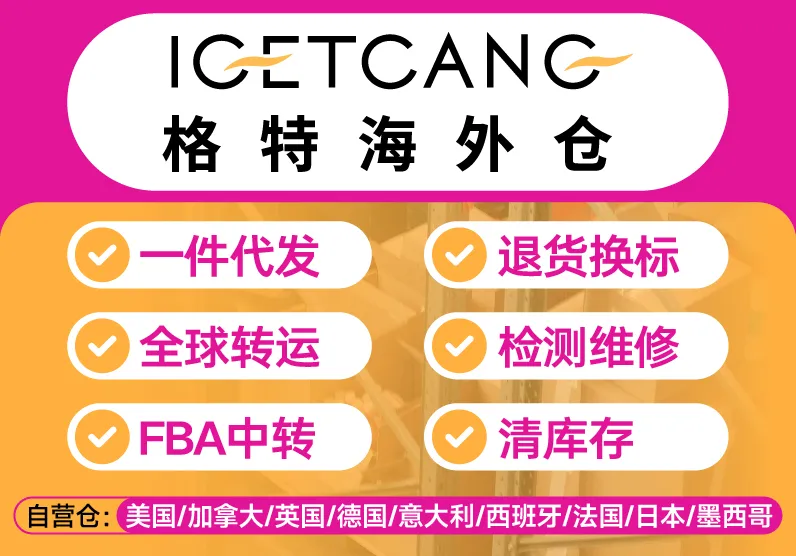 欧美海外仓一件代发图片