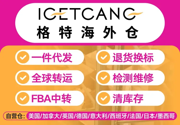 欧美海外仓一件代发图片