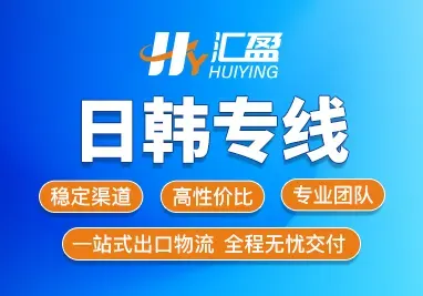 浙江汇盈供应链