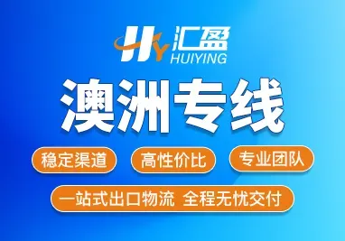 浙江汇盈供应链